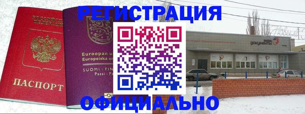 регистрация для школы в Малоярославце