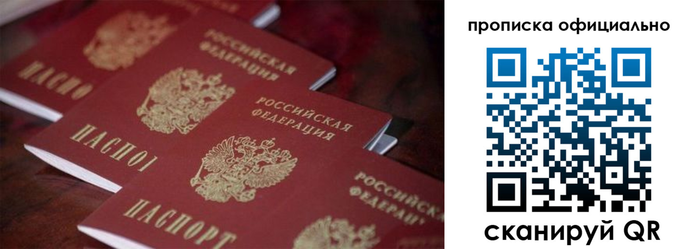 прописка от собственника в Малоярославце