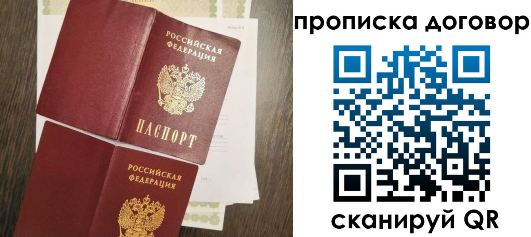 временная регистрация купить в Малоярославце