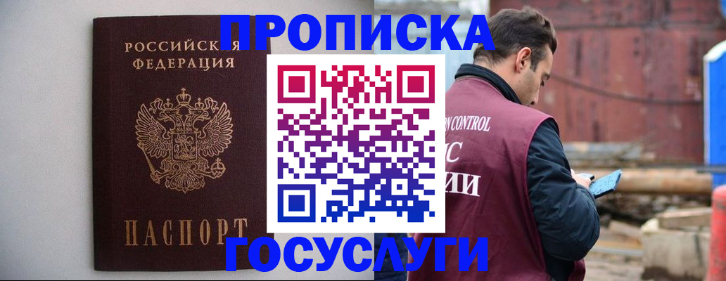 временная регистрация законно в Малоярославце