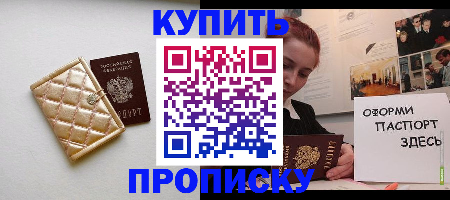 прописка гарантия в Малоярославце