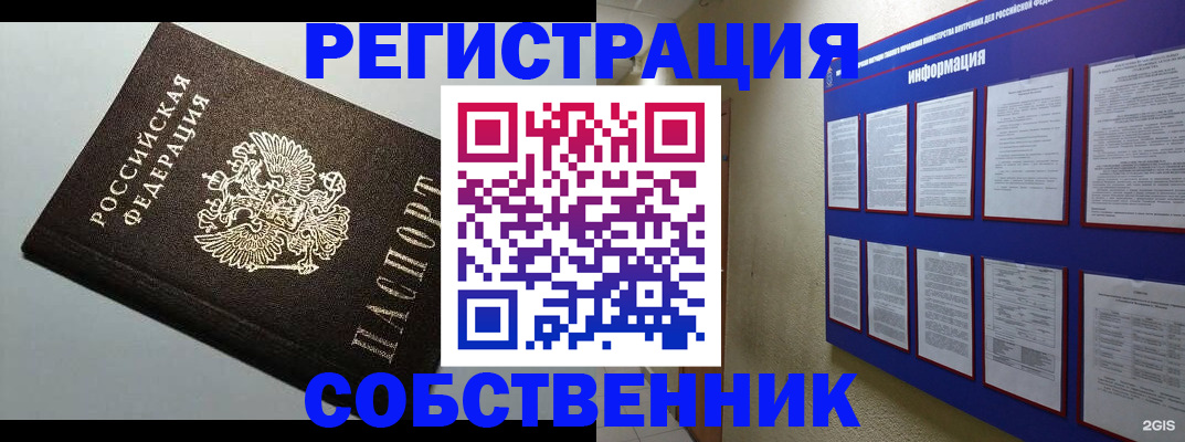 прописка для кредита в Малоярославце